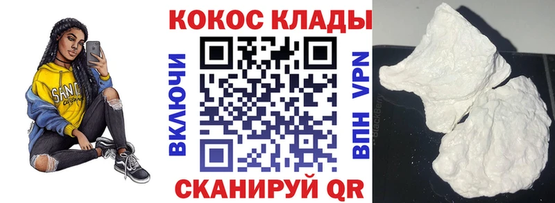 Cocaine Эквадор  Купить закладки  Кедровый 