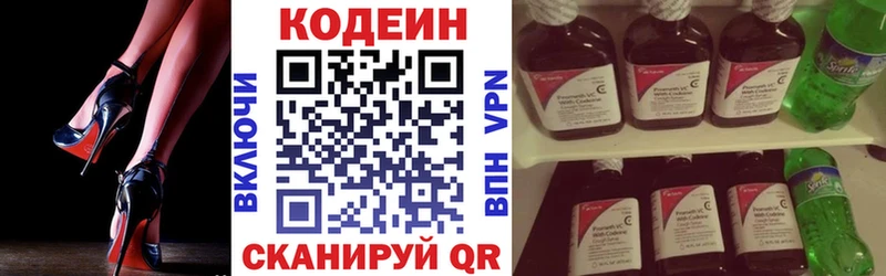 Codein Purple Drank  Купить  Кедровый 
