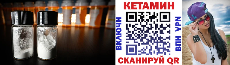 КЕТАМИН ketamine  Купить закладки  Кедровый 