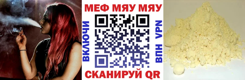 Мефедрон мука  Купить где  Кедровый 