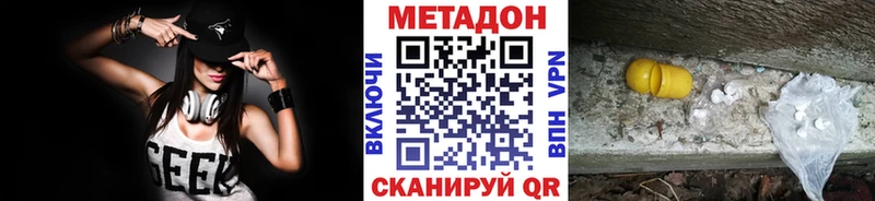 МЕТАДОН кристалл  Купить закладки  Кедровый 